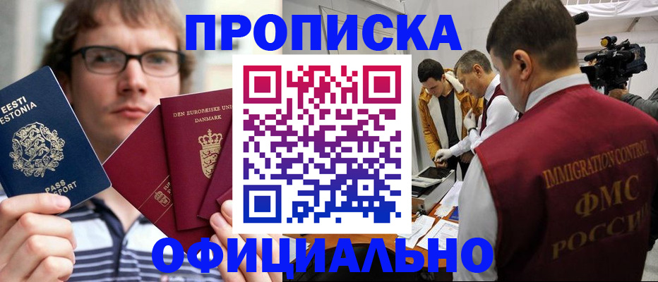 временная регистрация адрес в Енисейске