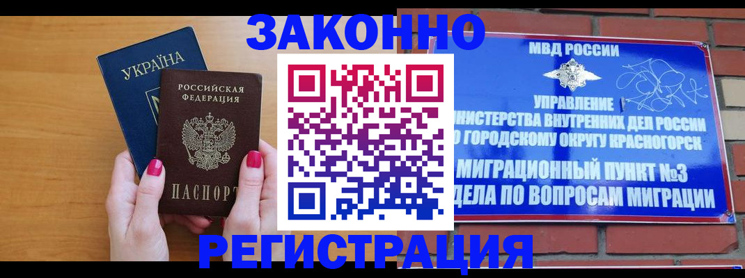 прописка для военкомата в Енисейске